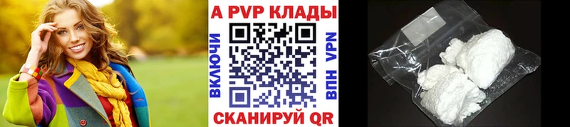 Alpha PVP мука  Красноярск 