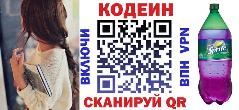купить  сайты  Красноярск  Кодеиновый сироп Lean Purple Drank 
