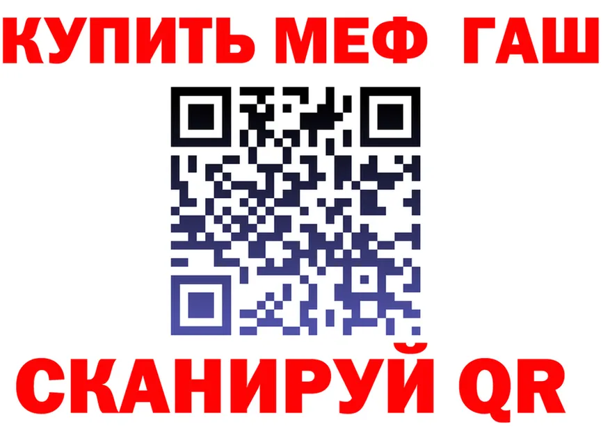 МЯУ-МЯУ VHQ зеркало darknet kraken Красноярск