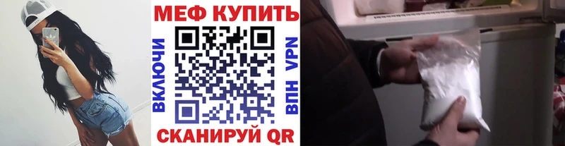 Мефедрон кристаллы Красноярск