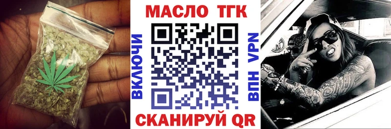 ТГК жижа Красноярск